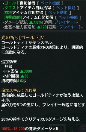 安い ff14 ペットの攻撃力